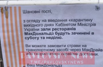 Карантин выходного дня, фото: PavlovskyNEWS