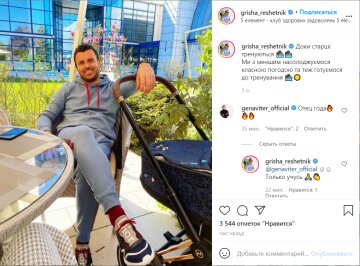 Пост Григорія Решетника в Instagram / скріншот