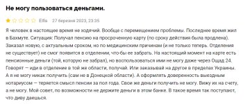 Відгук невдоволеного клієнта "Ощадбанку", скріншот: Minfin