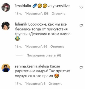 Комментарии к публикации, скриншот: Instagram