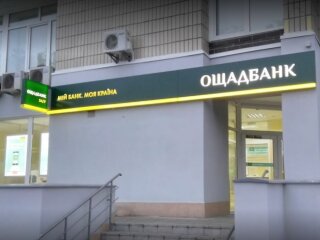 Отделение Сбербанка, скриншот Google