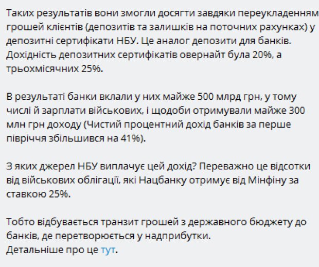 Пост про Гороховского, скриншот