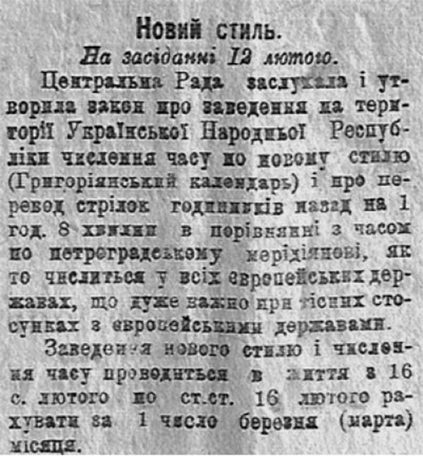 Введение Нового Летоисчисления Год Введение Нового Летоисчисления Год