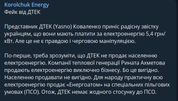 Публікація Юрія Корольчука, скріншот: Telegram