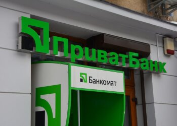 ПриватБанк, фото из свободных источников