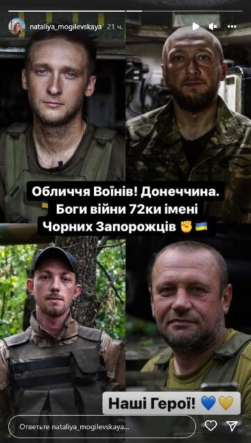 Наталья Могилевская, скриншот: Instagram Stories