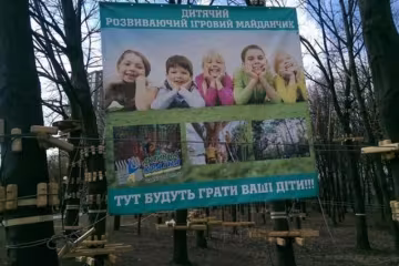 В парке "Отрадном" откроют новый канатный парк (фото)