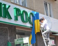 В Житомире "прикрыли" российский сбербанк флагом Украины (фото)