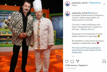 Публикация Михаила Поплавского, скриншот: Instagram