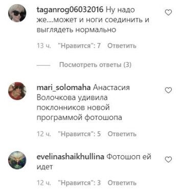 Коментарі до публікації, скріншот: Instagram