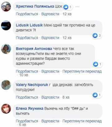 Реакція українців, Facebook