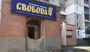 Офіс "Свободи" обстріляли у Вінниці
