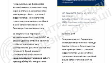 Шахраї від імені Міненерго розсилають листи про знеструмлення