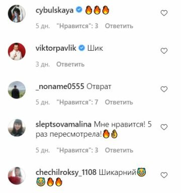 Коментарі до публікації, скріншот: Instagram