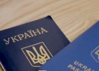 Паспорт Украины. Фото: скриншот Youtube