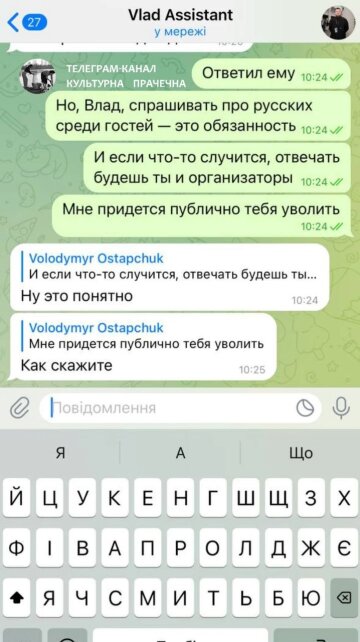 Владимир Остапчук, фото: Telegram