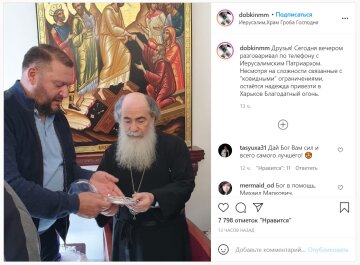 Публикация Михаила Добкина: Instagram