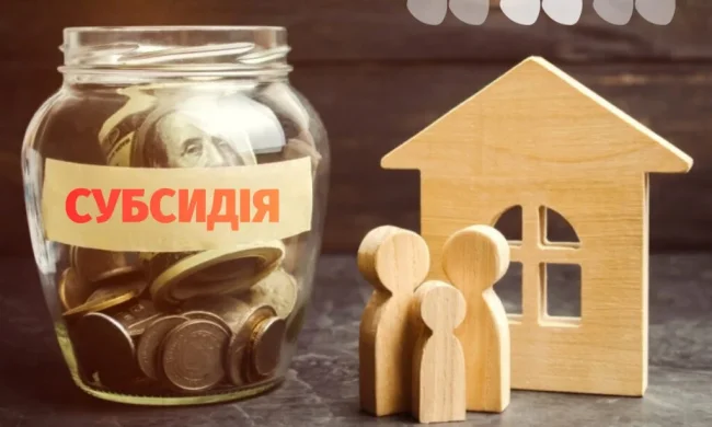 Субсидия на отопление: деньги и квитанции