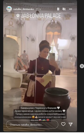 Наталья Денисенко, скриншот: Instagram Stories