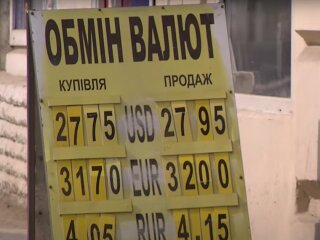 Обмен валют, фото: youtube