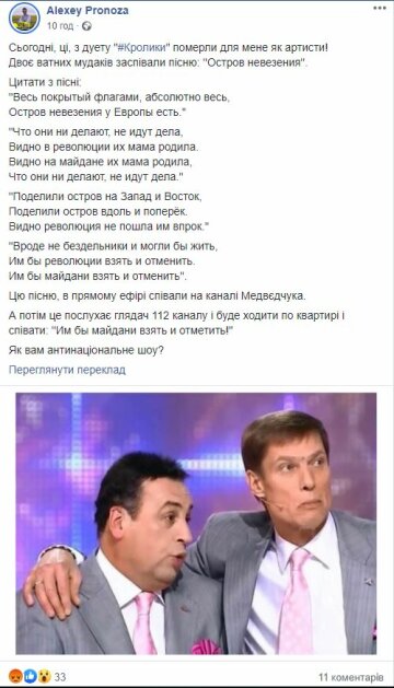 Публикация Алексея Пронозы, скриншот: Facebook