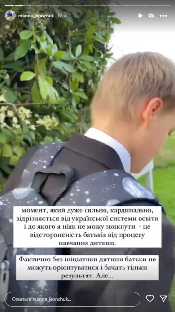 Марина Леончук, скріншот: Instagram Stories