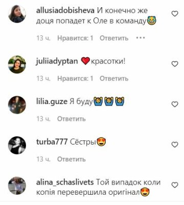 Комментарии к публикации, скриншот: Instagram