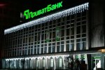 ПриватБанк подав апеляцію на рішення суду: продовження епопеї з пошуком 3 млрд $