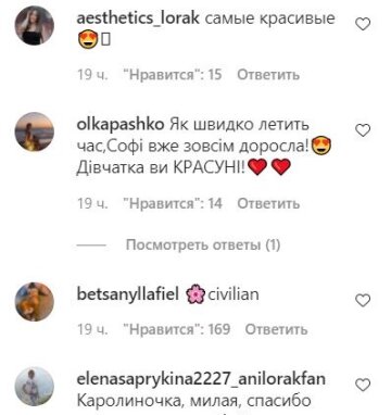 Коментарі до публікації, скріншот: Instagram