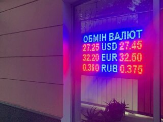 Обмін валют, знай.иа