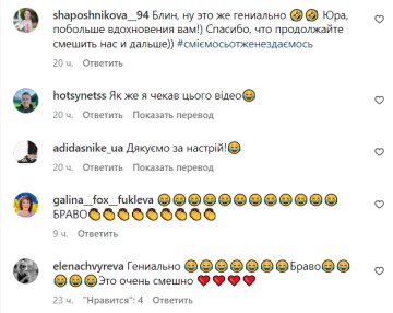 Комментарии. Фото: скрин instagram