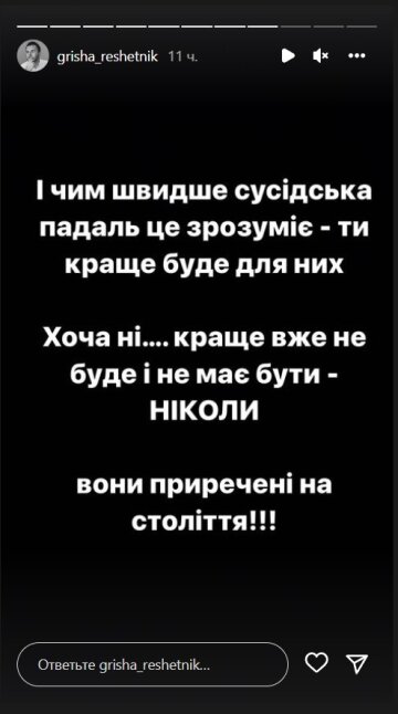 Скрин instagram