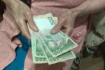 Скасування доплати до пенсії: гроші в руках пенсіонера