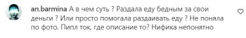 Коментарі на пост зі сторінки "peopletalk" в Instagram