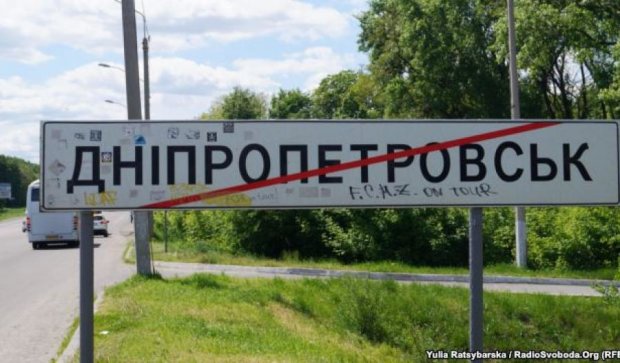 Перейменування Дніпропетровська: поки найбільше голосів за Дніпро