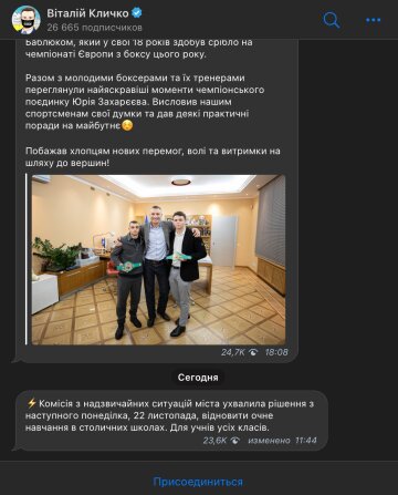 Віталій Кличко, фото: Telegram