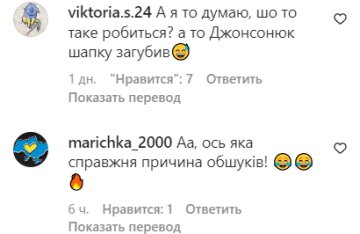 Коментарі. Фото: скрін instagram