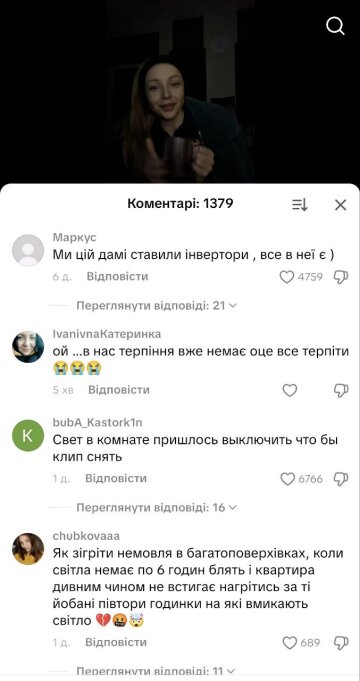 Комментарии к песне Тины Кароль: фото TikTok