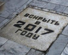 Привіт із минулого: в Україні відкрили капсулу часу