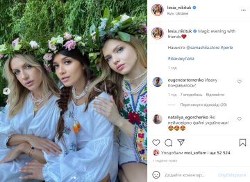 Пост Леси Никитюк, instagram.com/lesia_nikituk