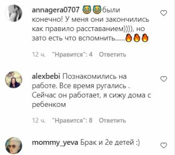 Комментарии к публикации, скриншот: Instagram