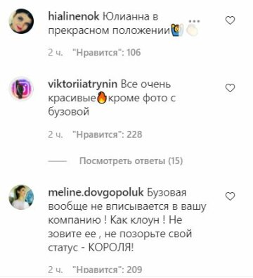 Комментарии к публикации, скриншот: Instagram