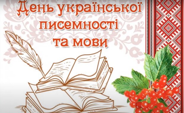 День украинской письменности и языка: лучшие поздравления в прозе