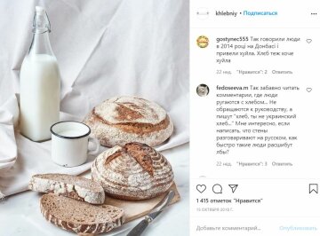 Скріншот Instagram