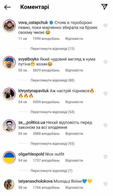 Скрін, Instagram Зеленський