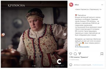 Публікація телеканалу СТБ: Instagram