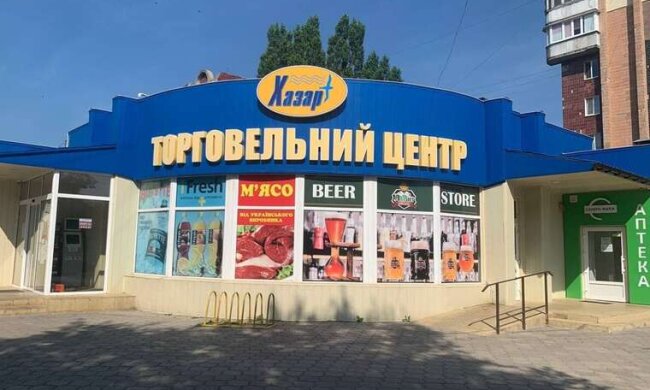 «Фирма «Хазар» ЛТД»