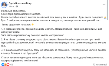 Публикация мамы школьника