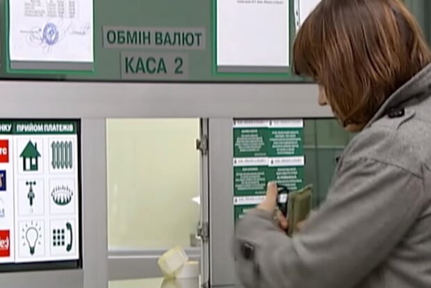 Обмен валют, скриншот из видео