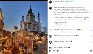 Публікація Андре Тана, скріншот: Instagram